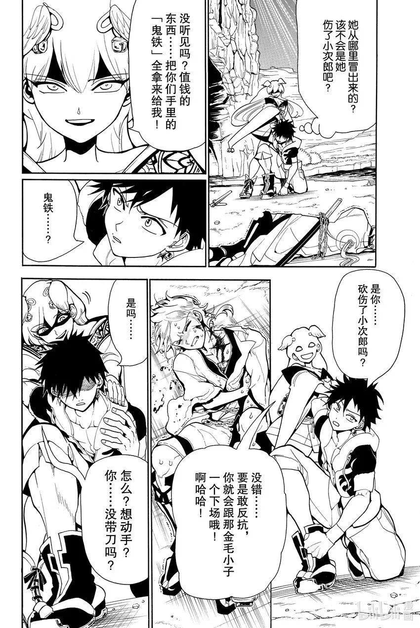 9 陷阱 第2页