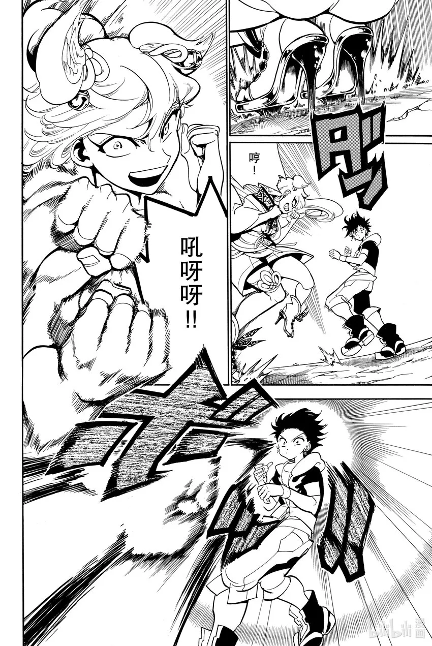 9 陷阱 第4页
