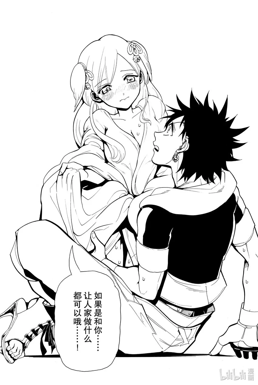 9 陷阱 第10页