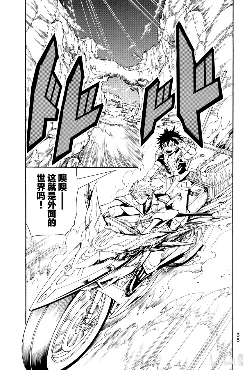 8 外面的世界 第3页