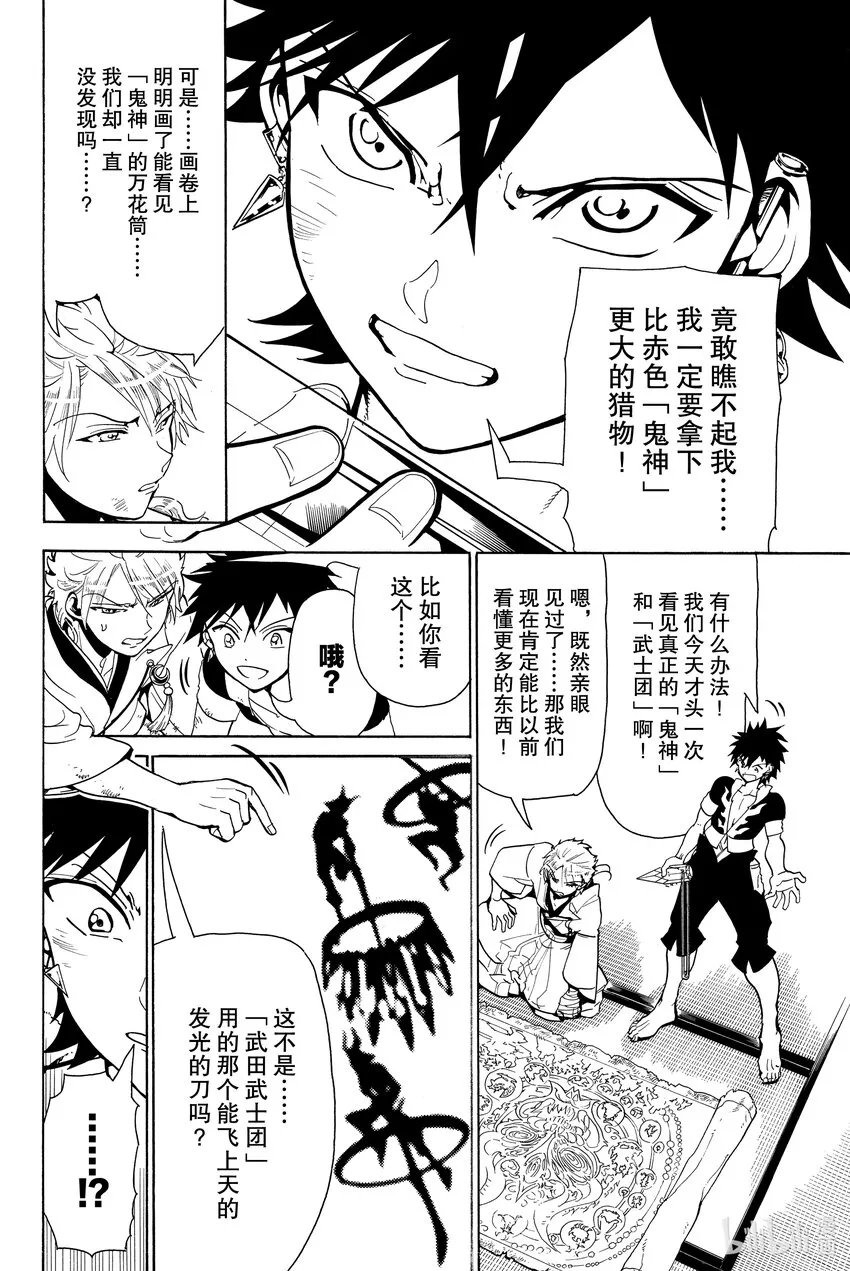 7 天下一统 第2页