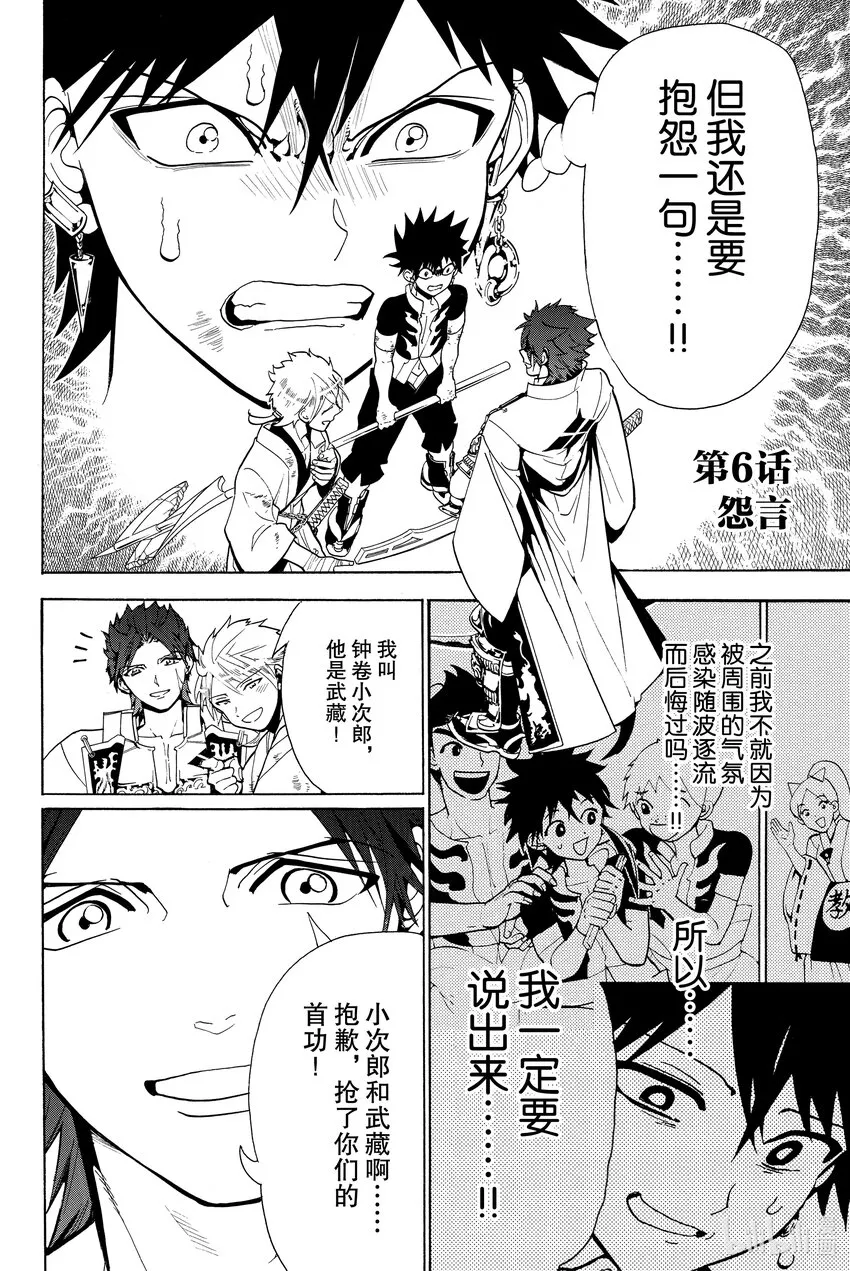 6 怨言 第2页