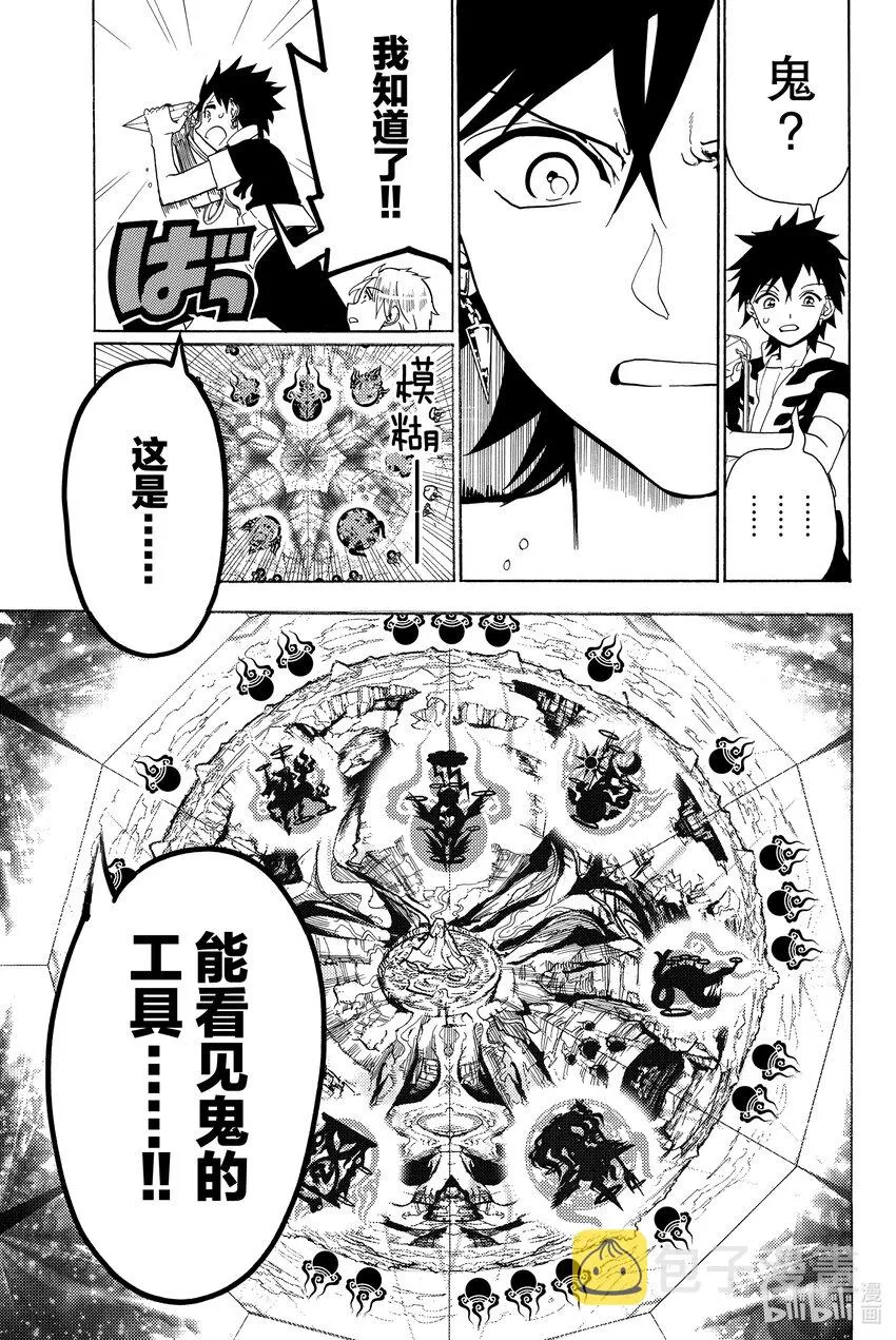 6 怨言 第19页