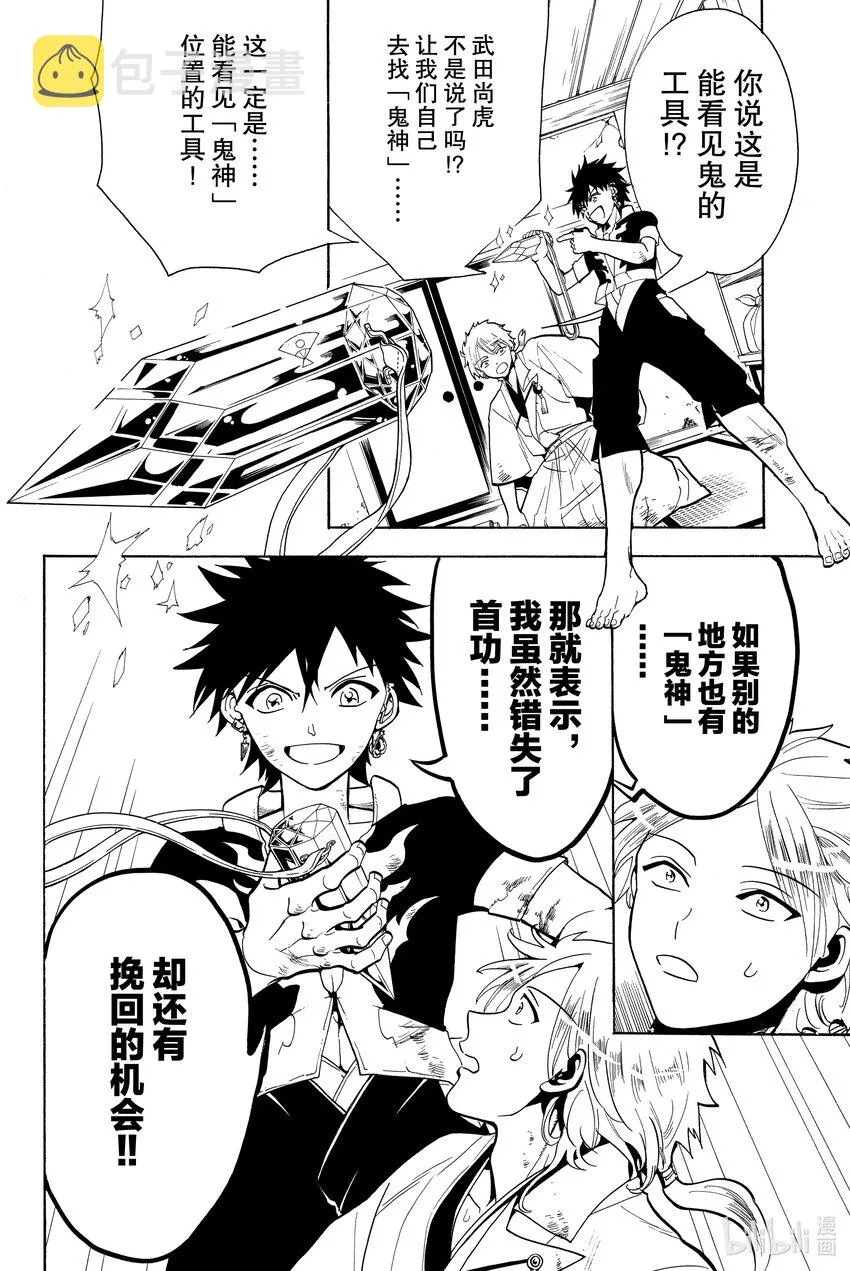 6 怨言 第20页