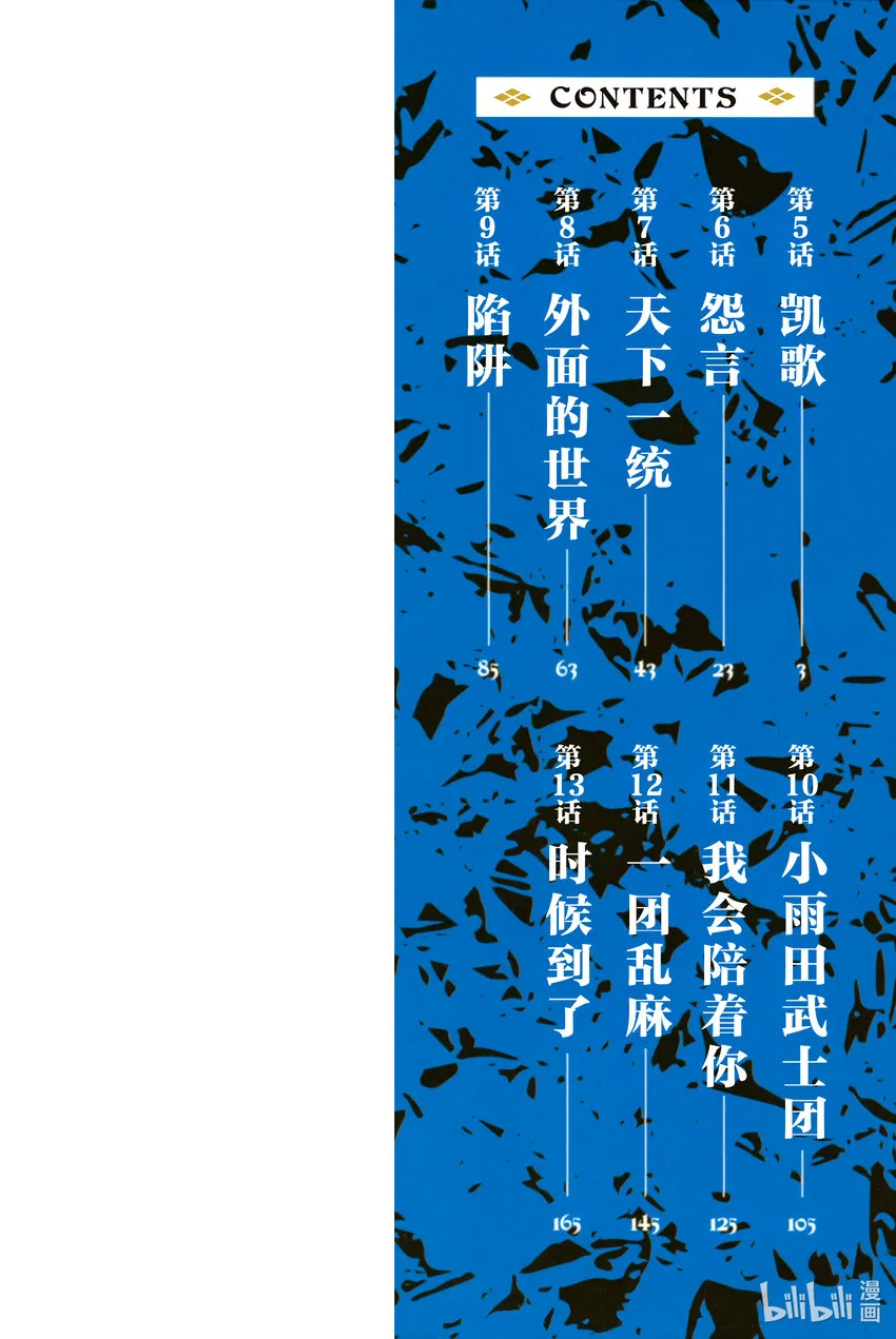 5 凯歌 第2页