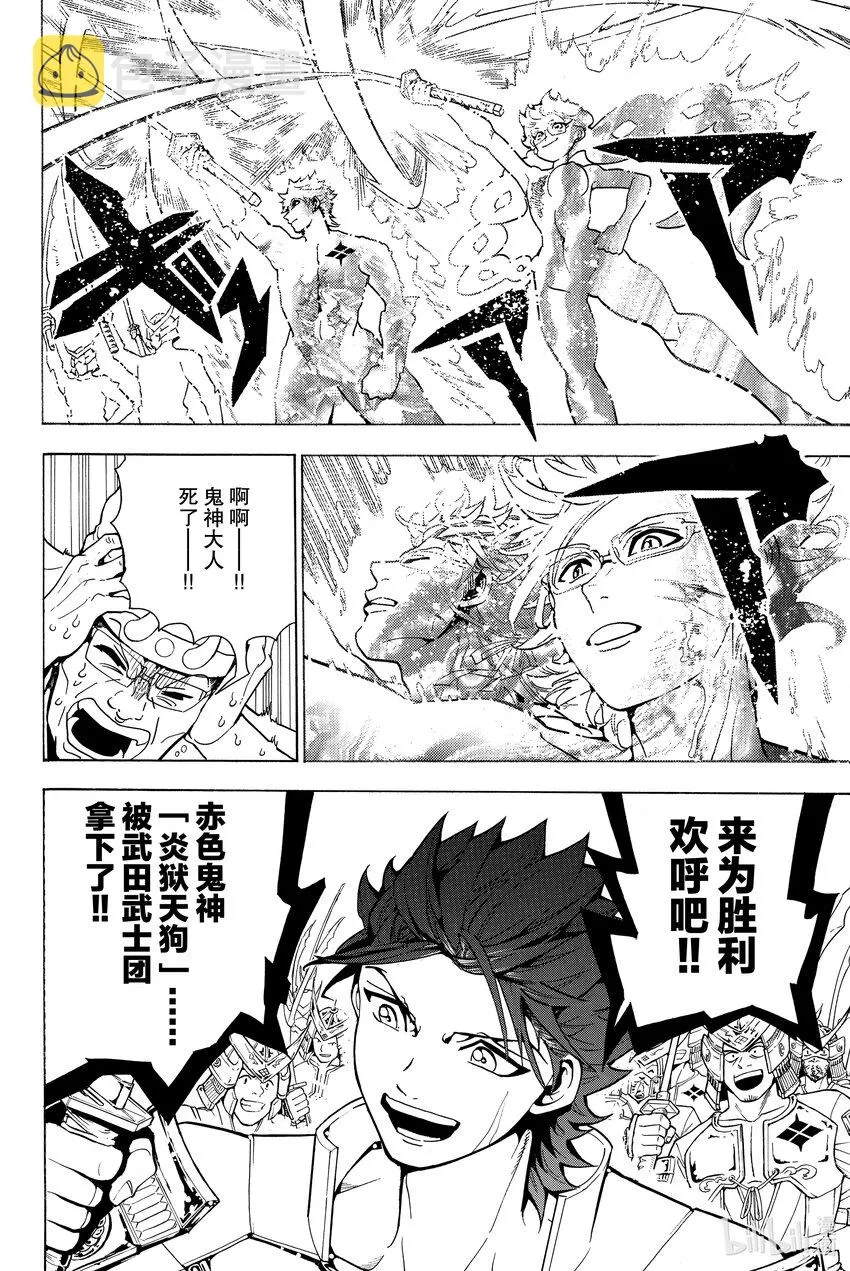 5 凯歌 第10页