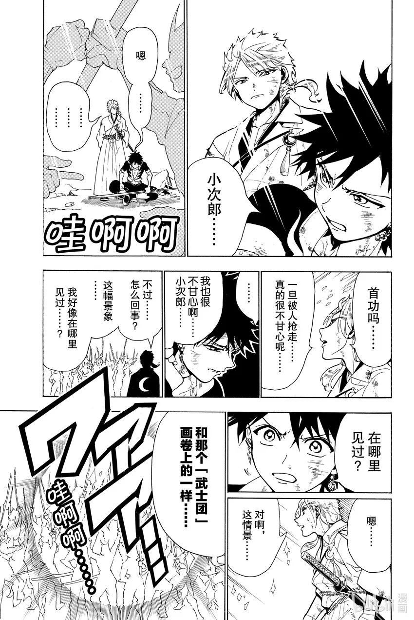 5 凯歌 第13页
