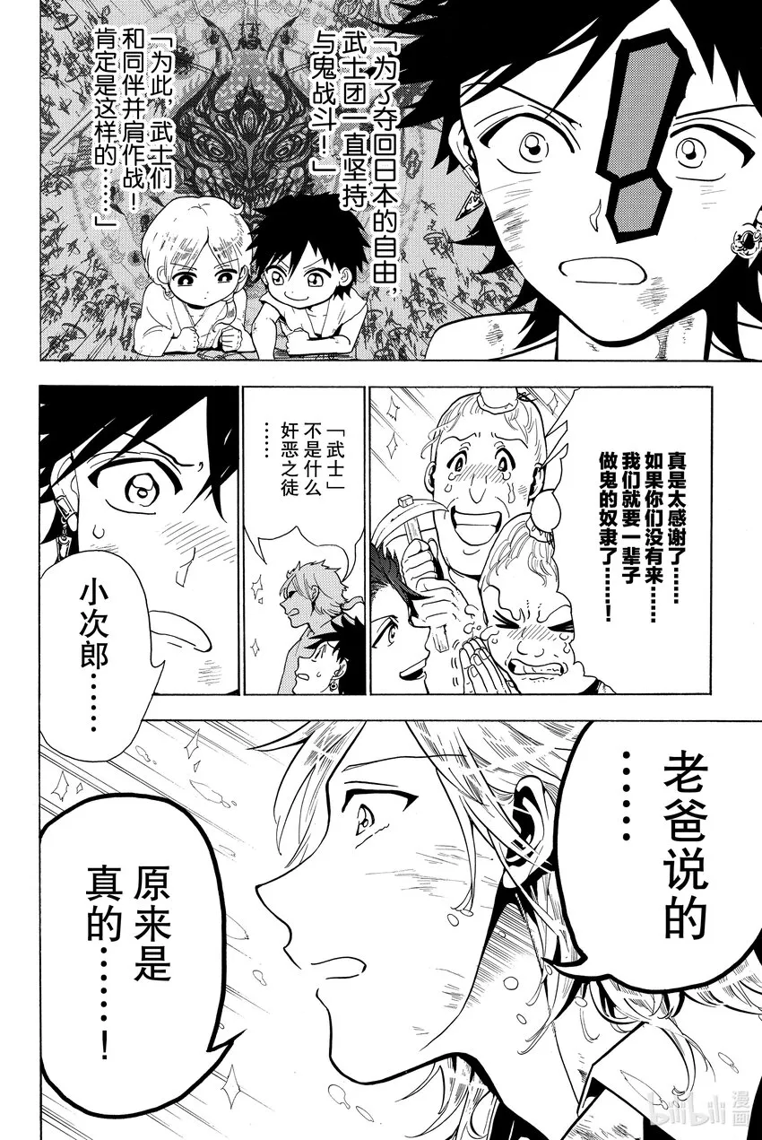 5 凯歌 第14页