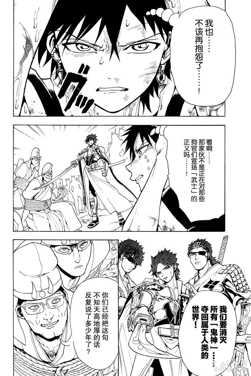 5 凯歌 第16页