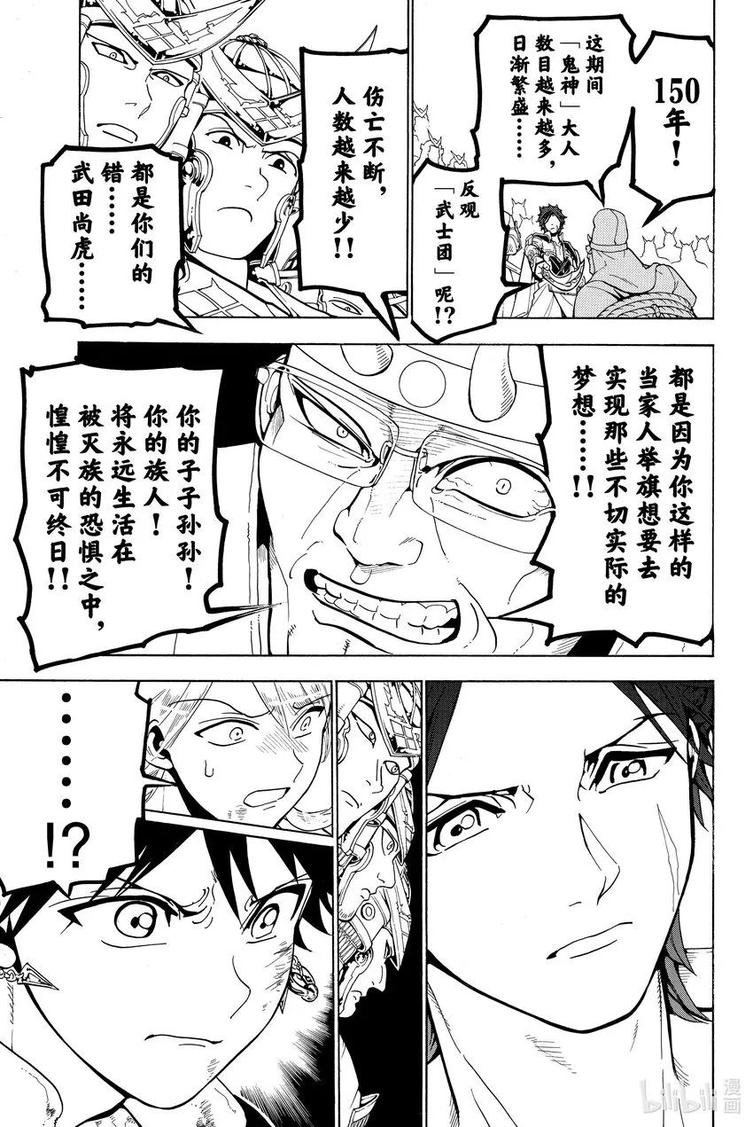 5 凯歌 第17页
