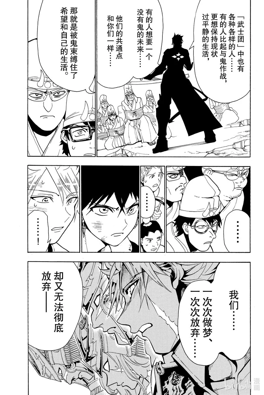 5 凯歌 第19页