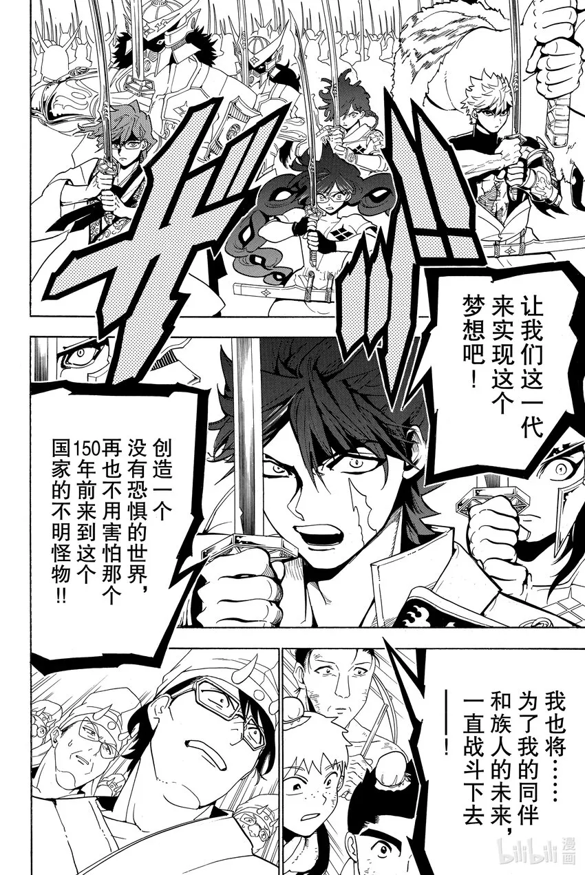5 凯歌 第22页
