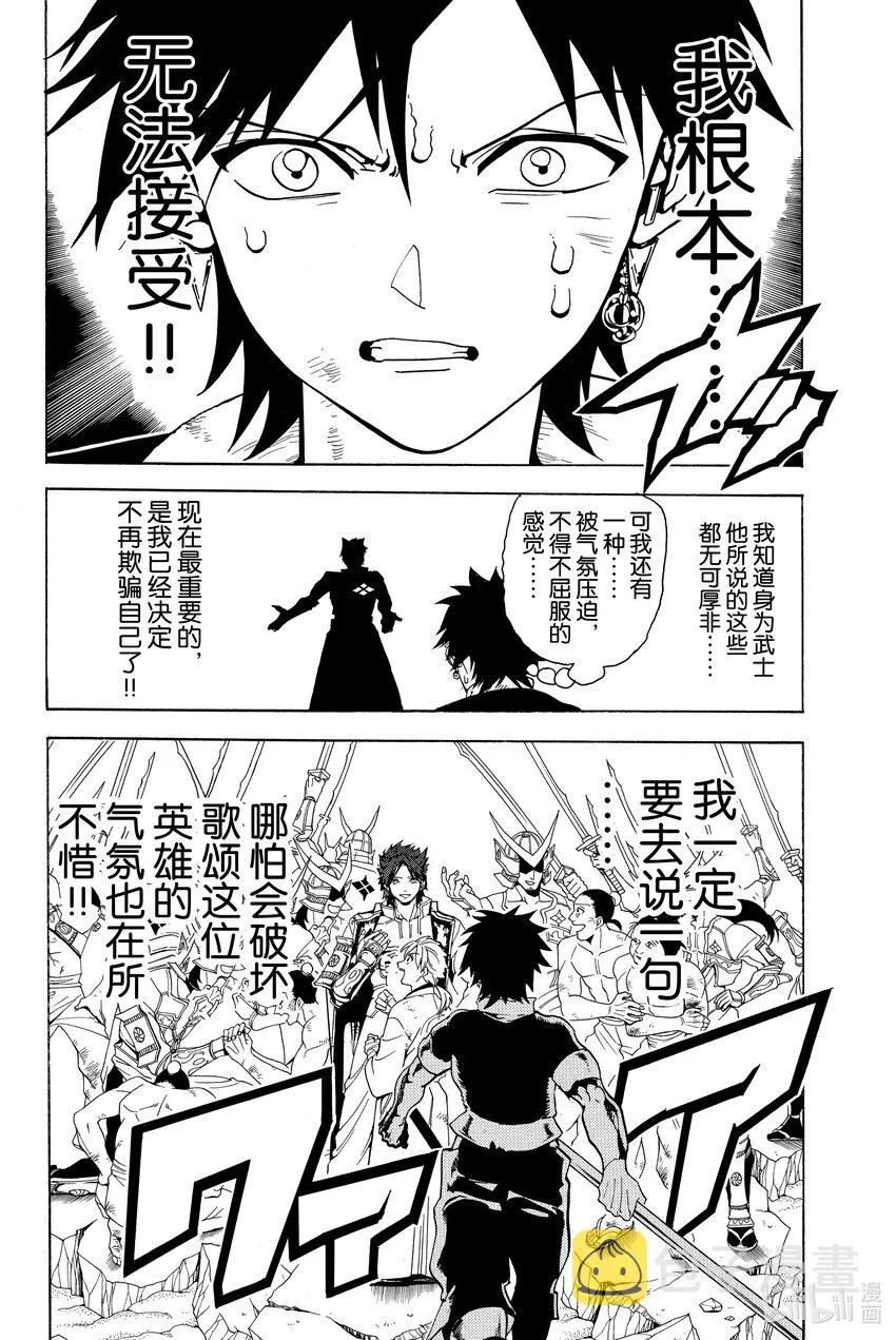 5 凯歌 第24页