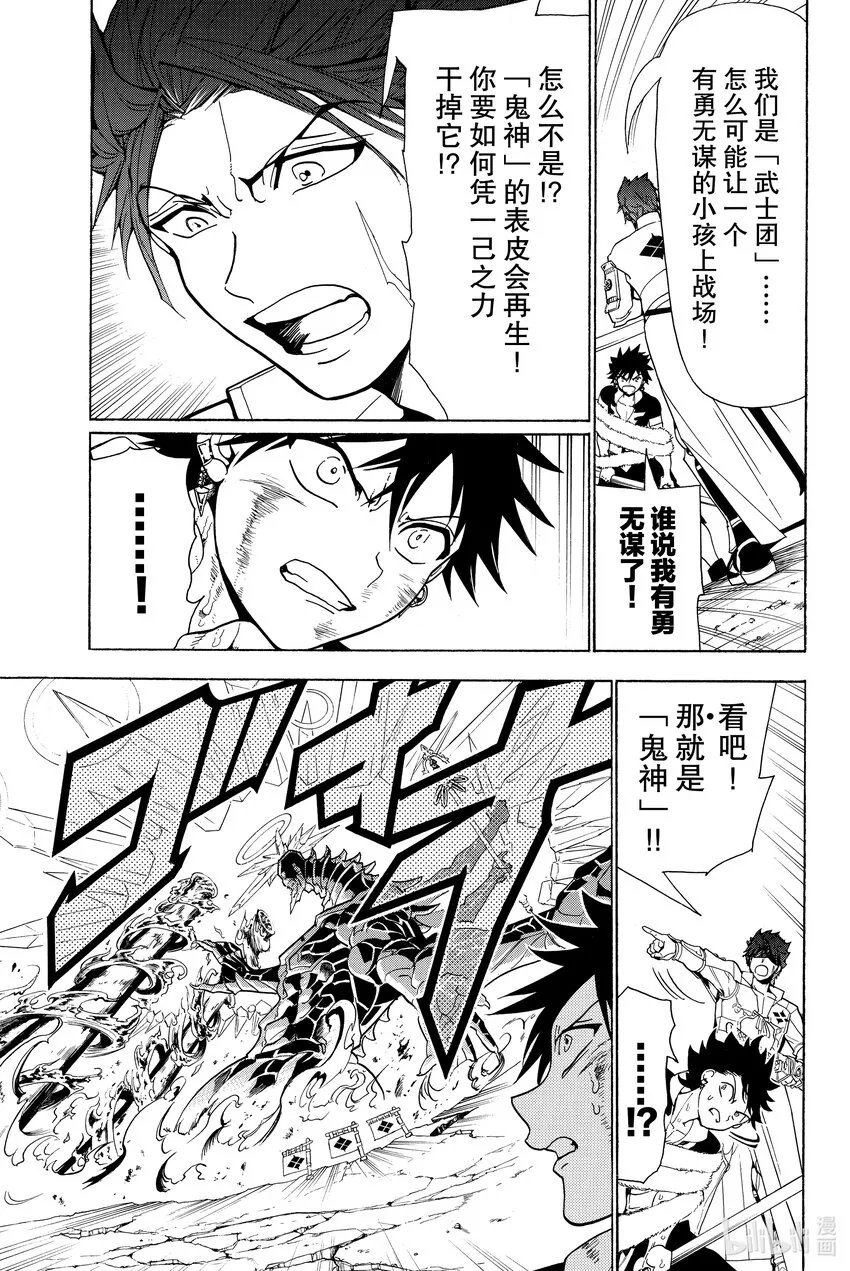 4 碧天鹤翼 第9页