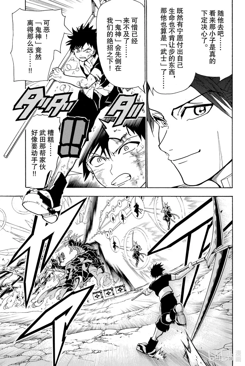 4 碧天鹤翼 第13页