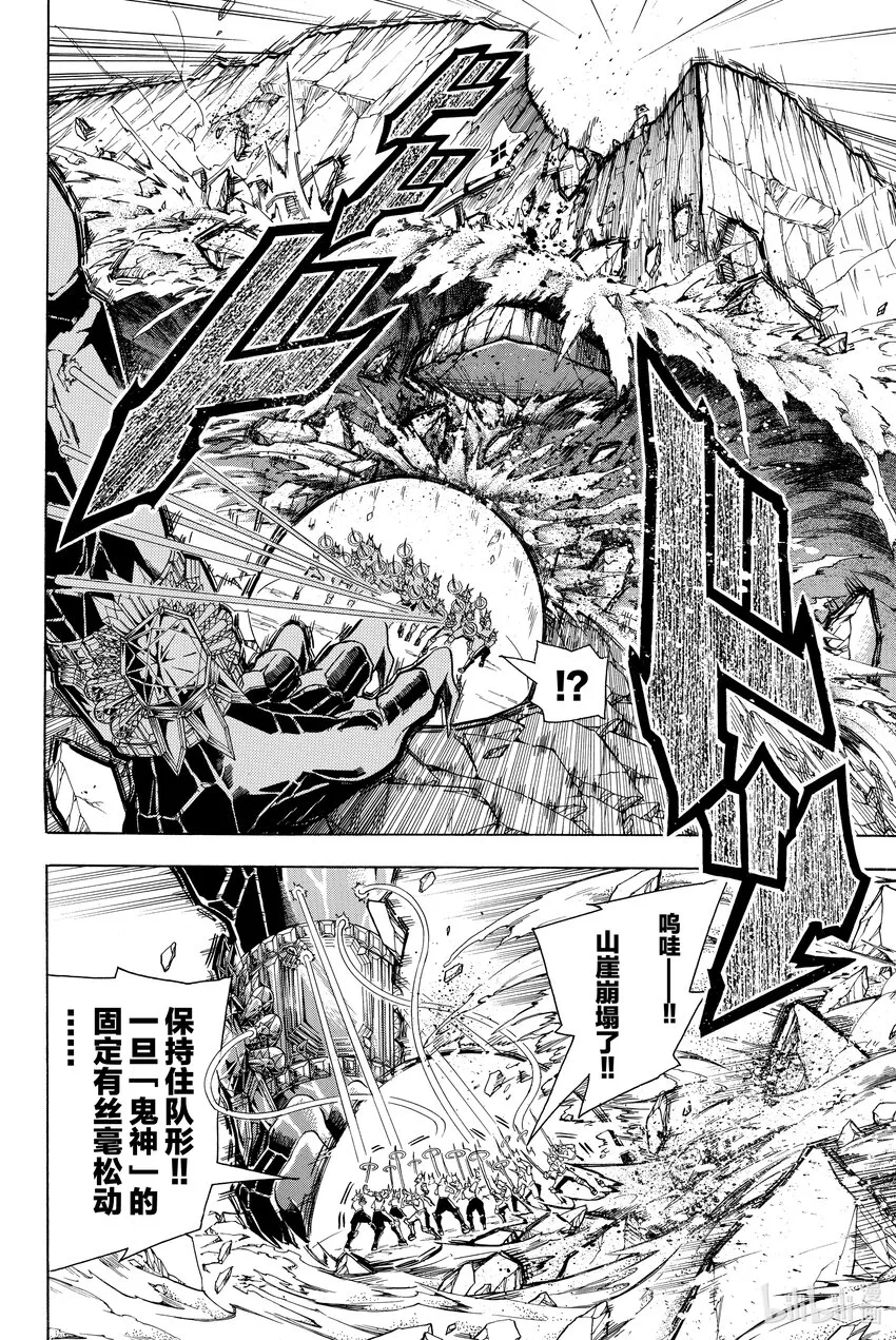 4 碧天鹤翼 第26页