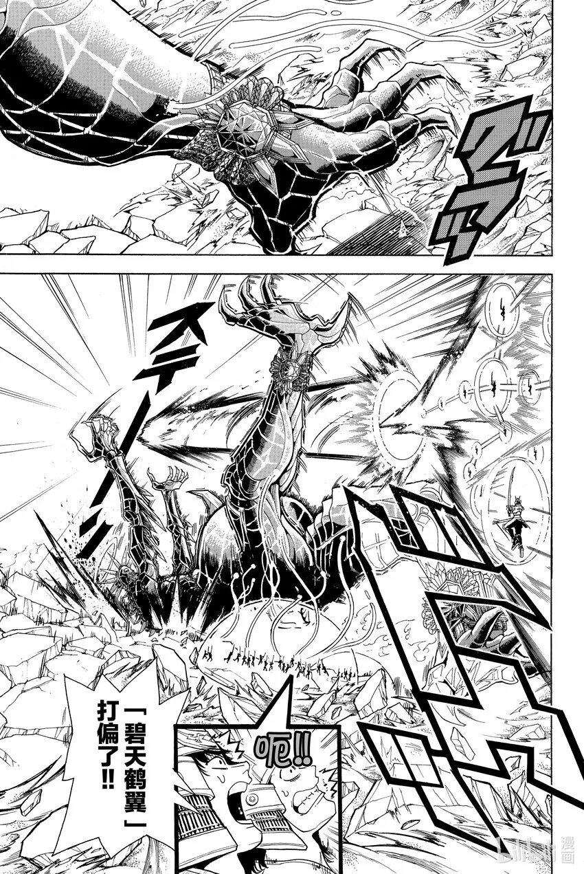 4 碧天鹤翼 第27页
