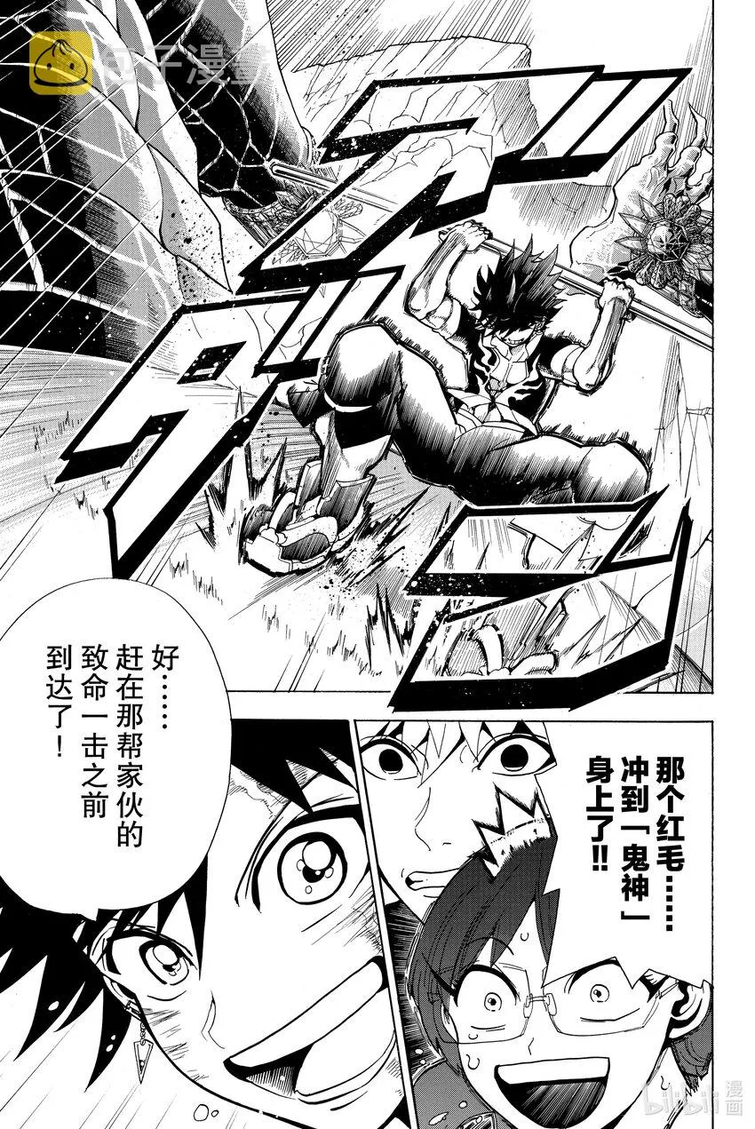 4 碧天鹤翼 第29页