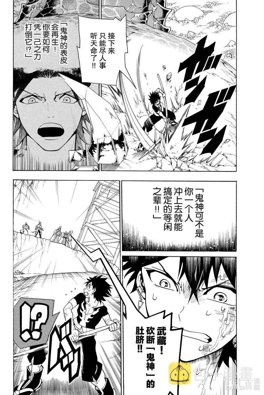 4 碧天鹤翼 第30页