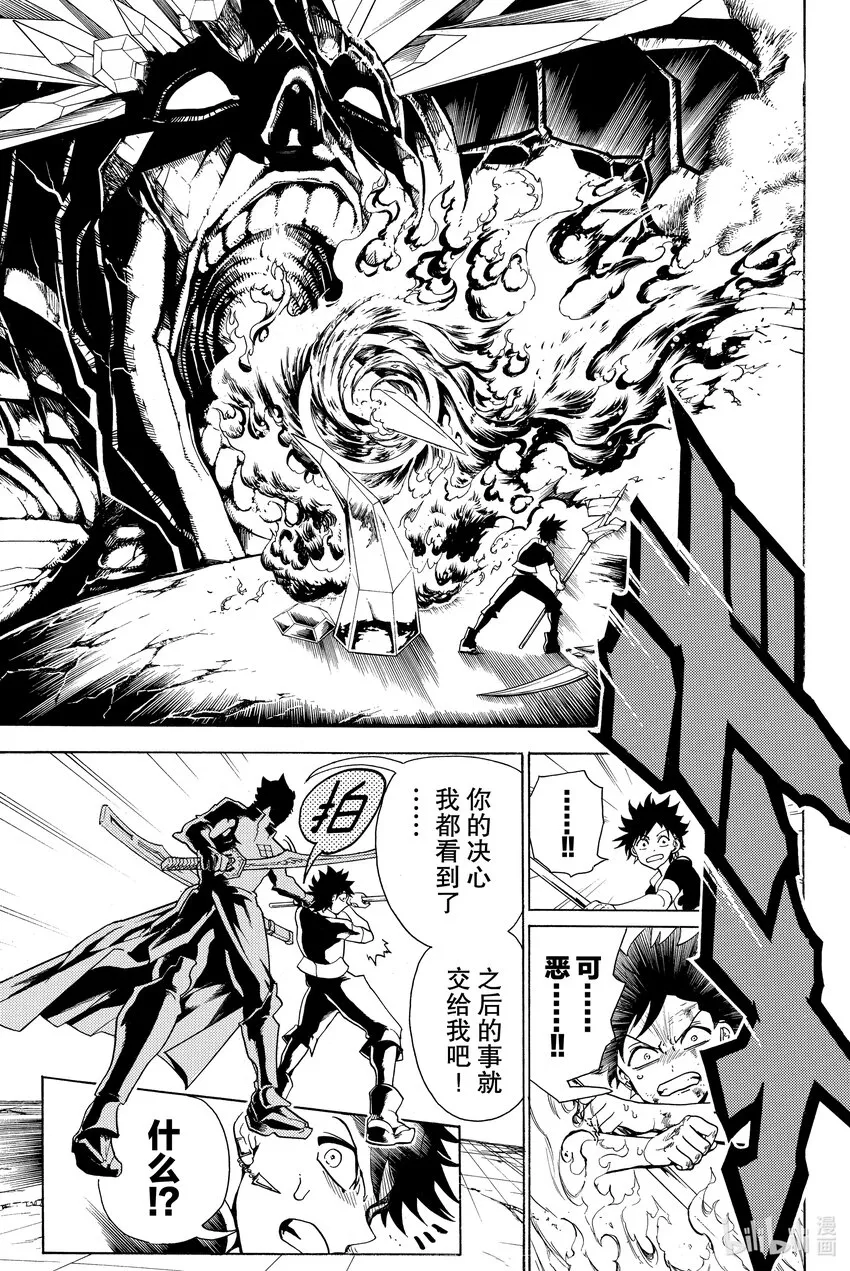 4 碧天鹤翼 第35页