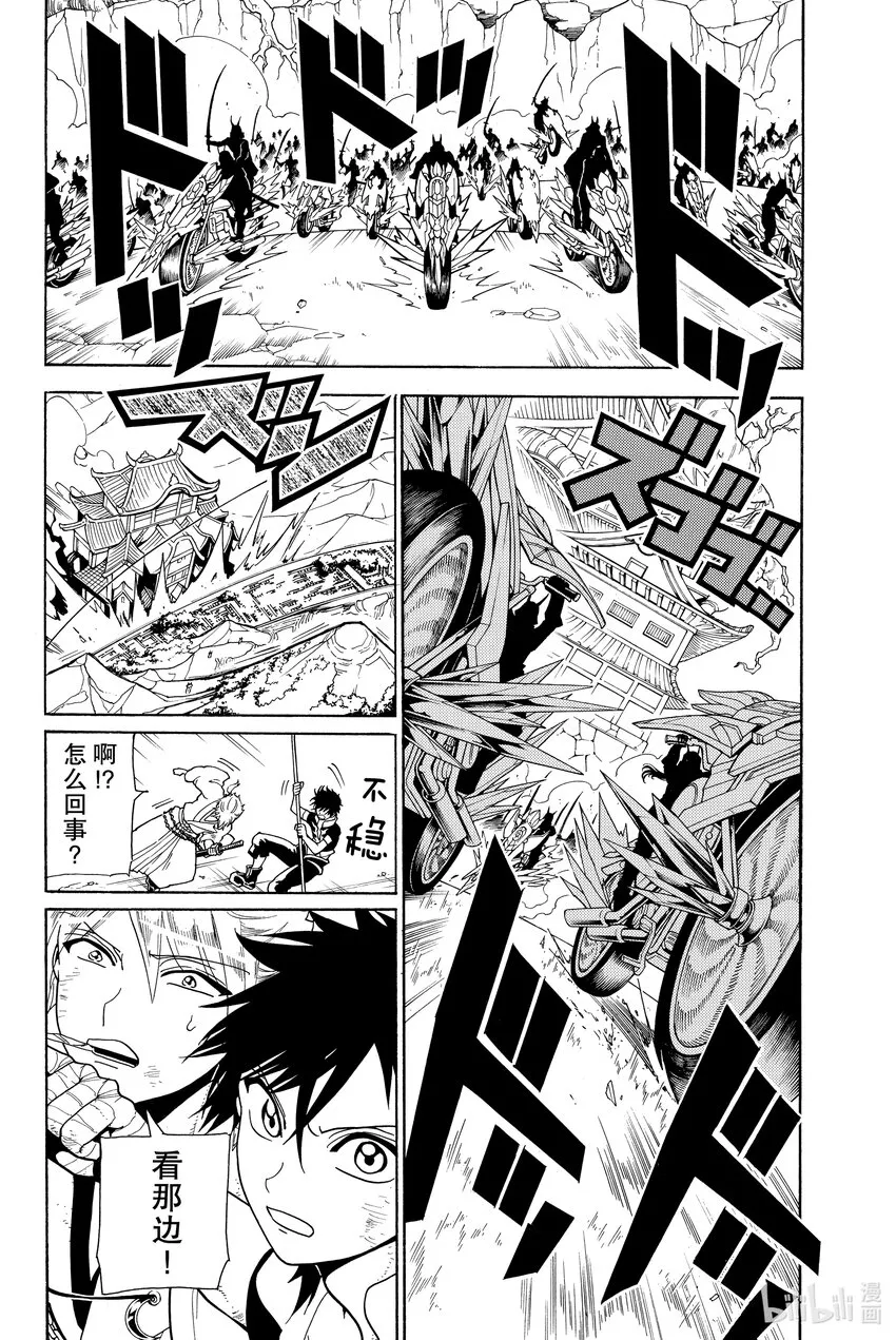 3 武士团 第6页