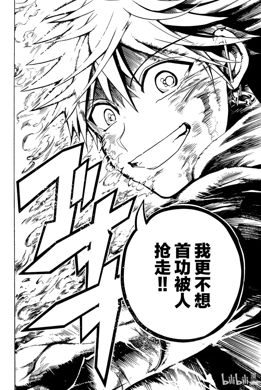 3 武士团 第22页