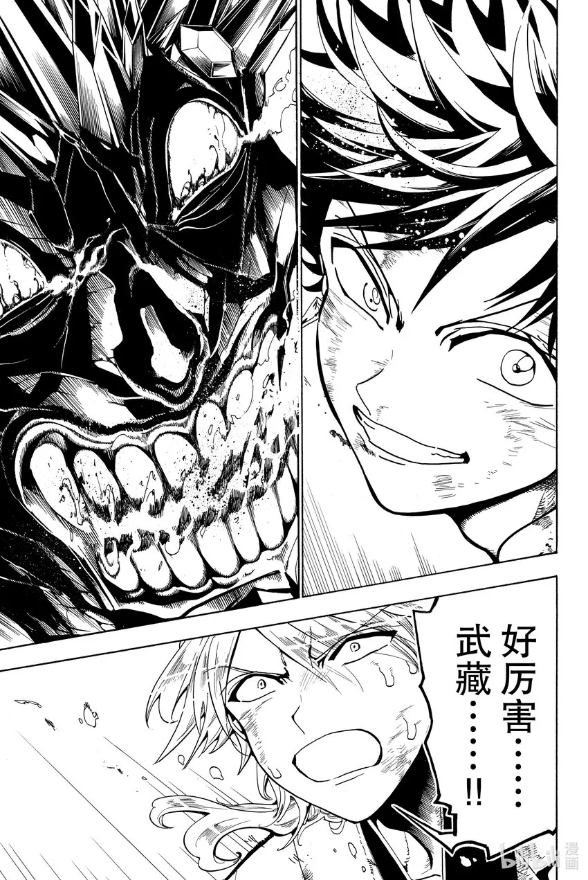 3 武士团 第27页