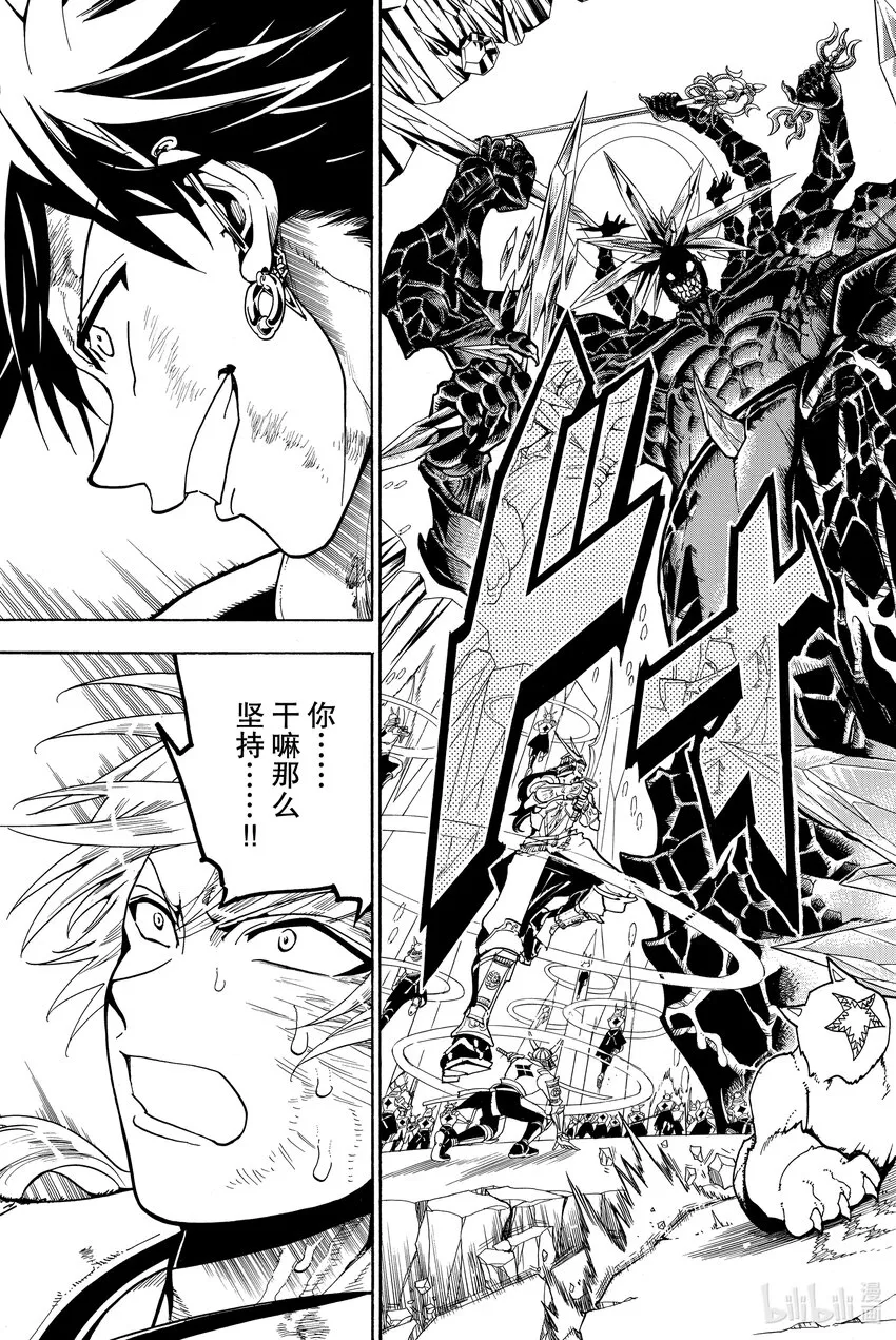 3 武士团 第29页