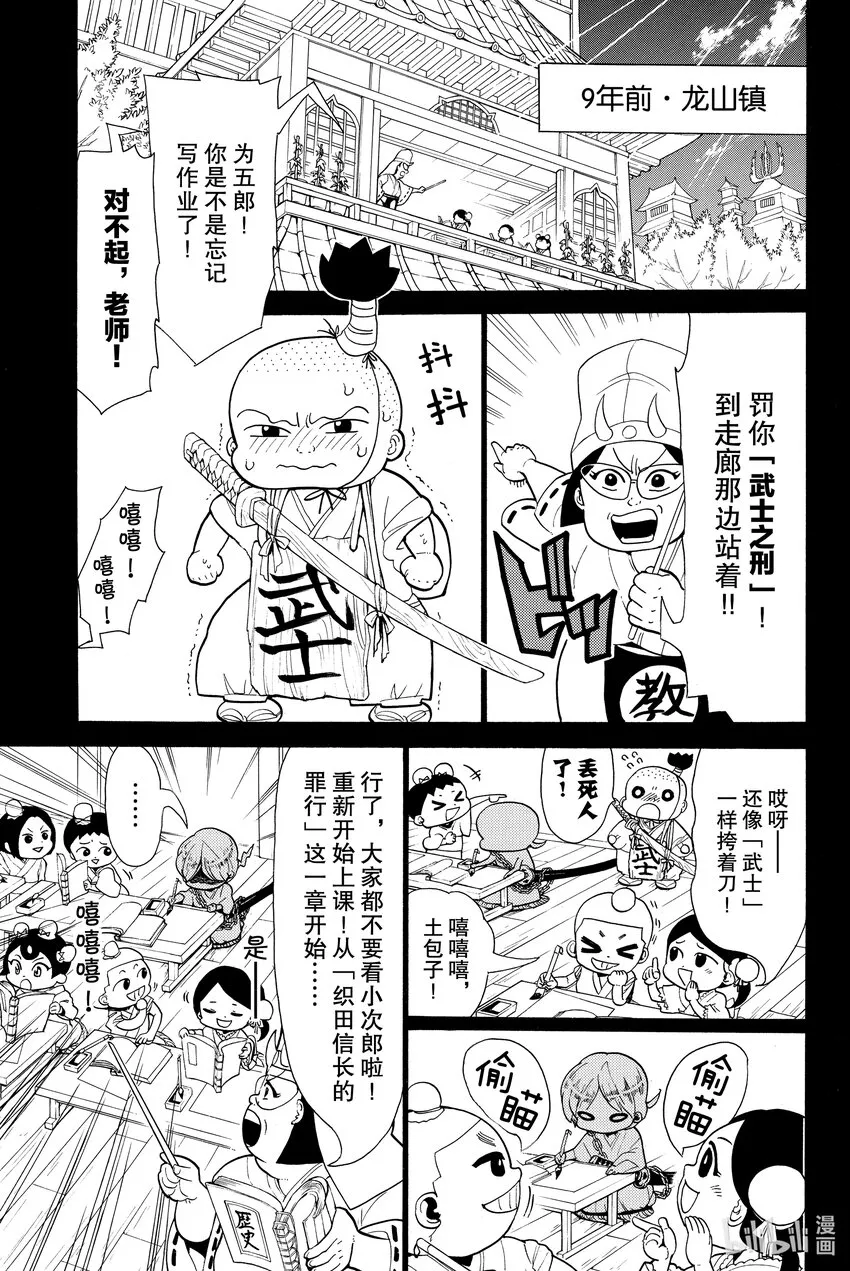2 凶神 第2页