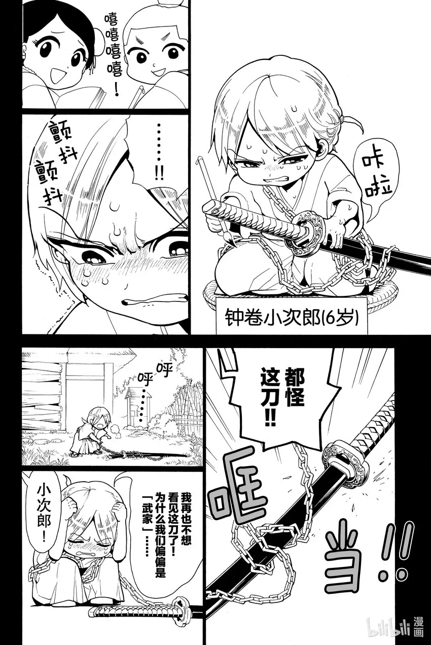 2 凶神 第3页