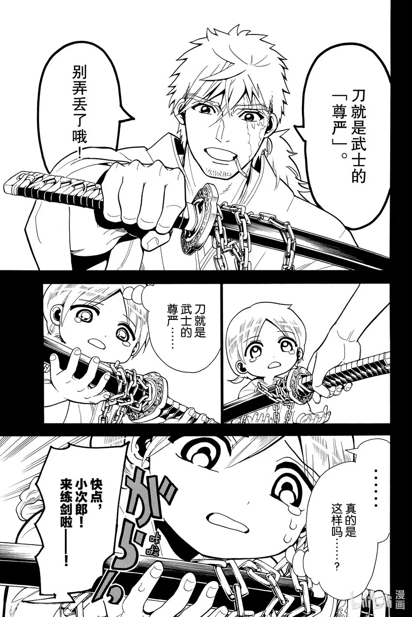 2 凶神 第6页