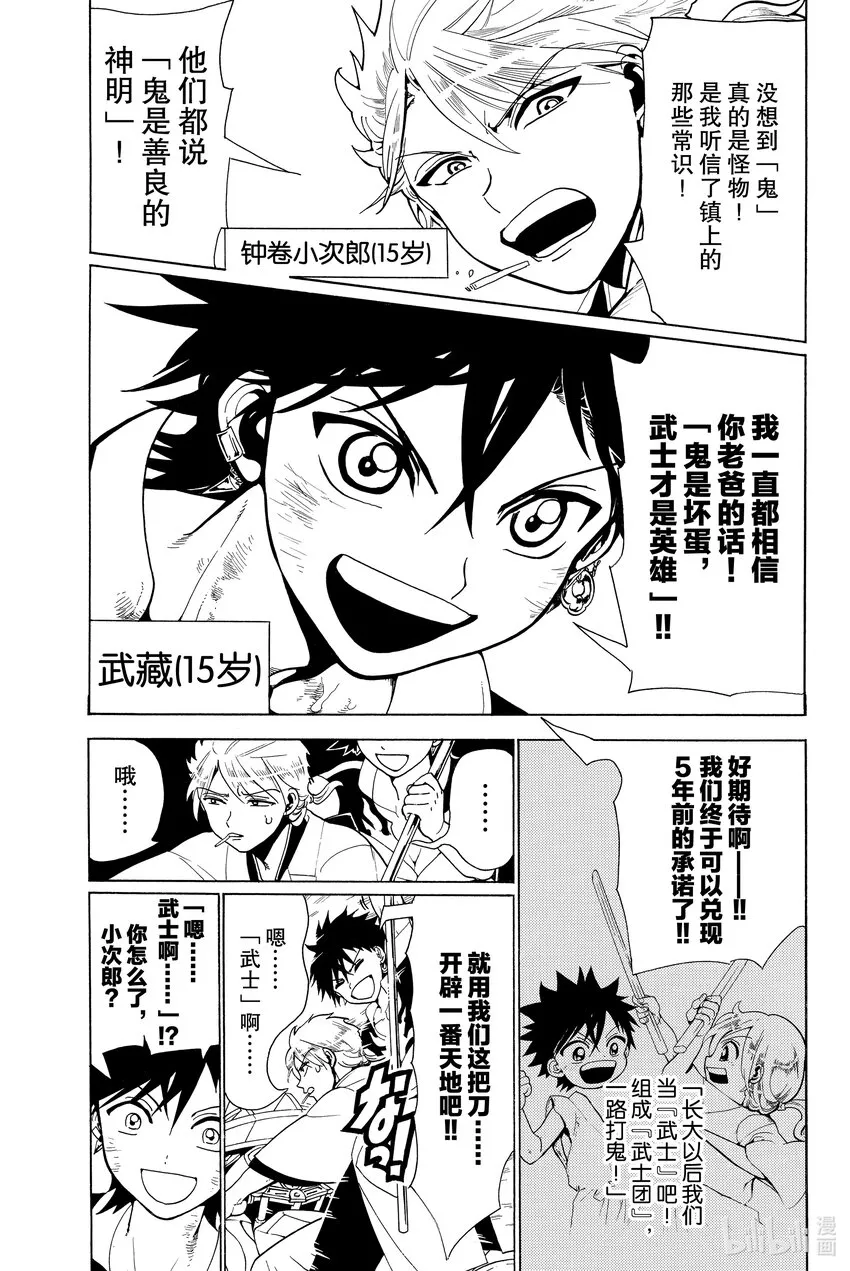 2 凶神 第10页