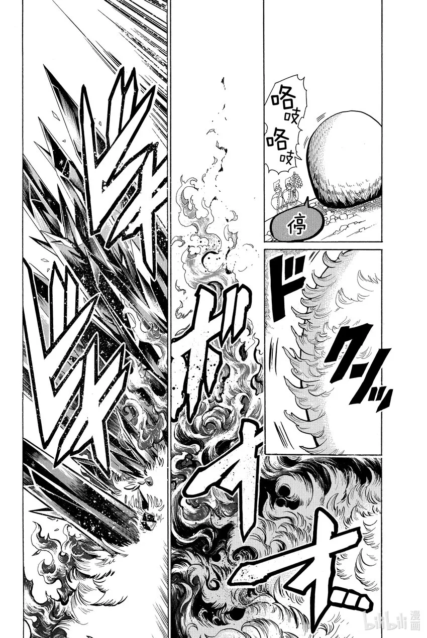 2 凶神 第17页