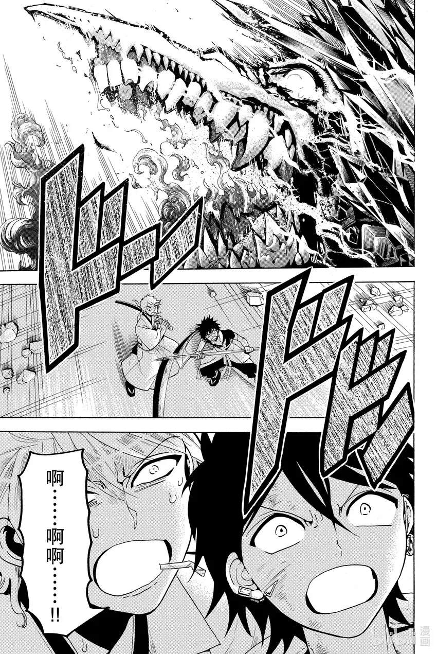 2 凶神 第18页