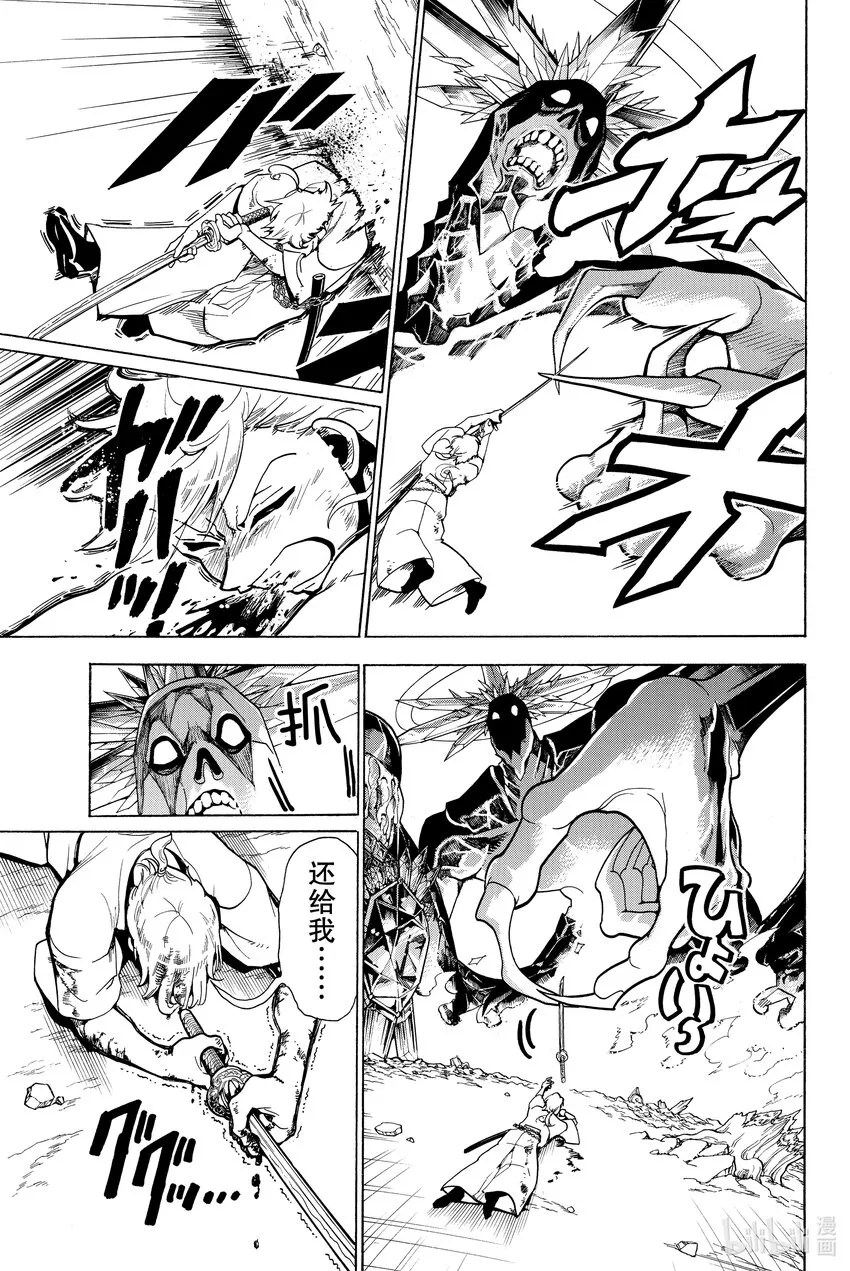 2 凶神 第32页
