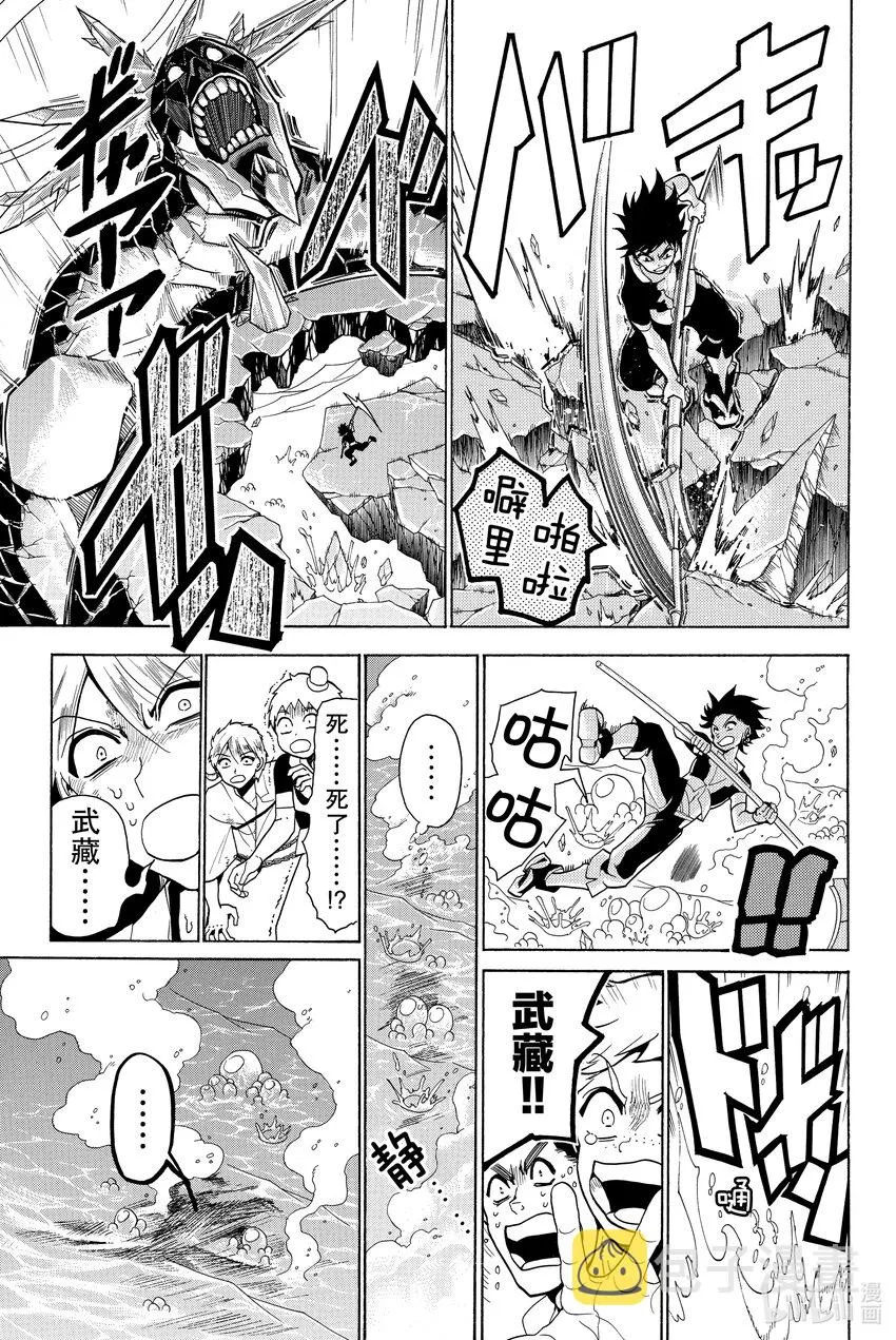 2 凶神 第42页