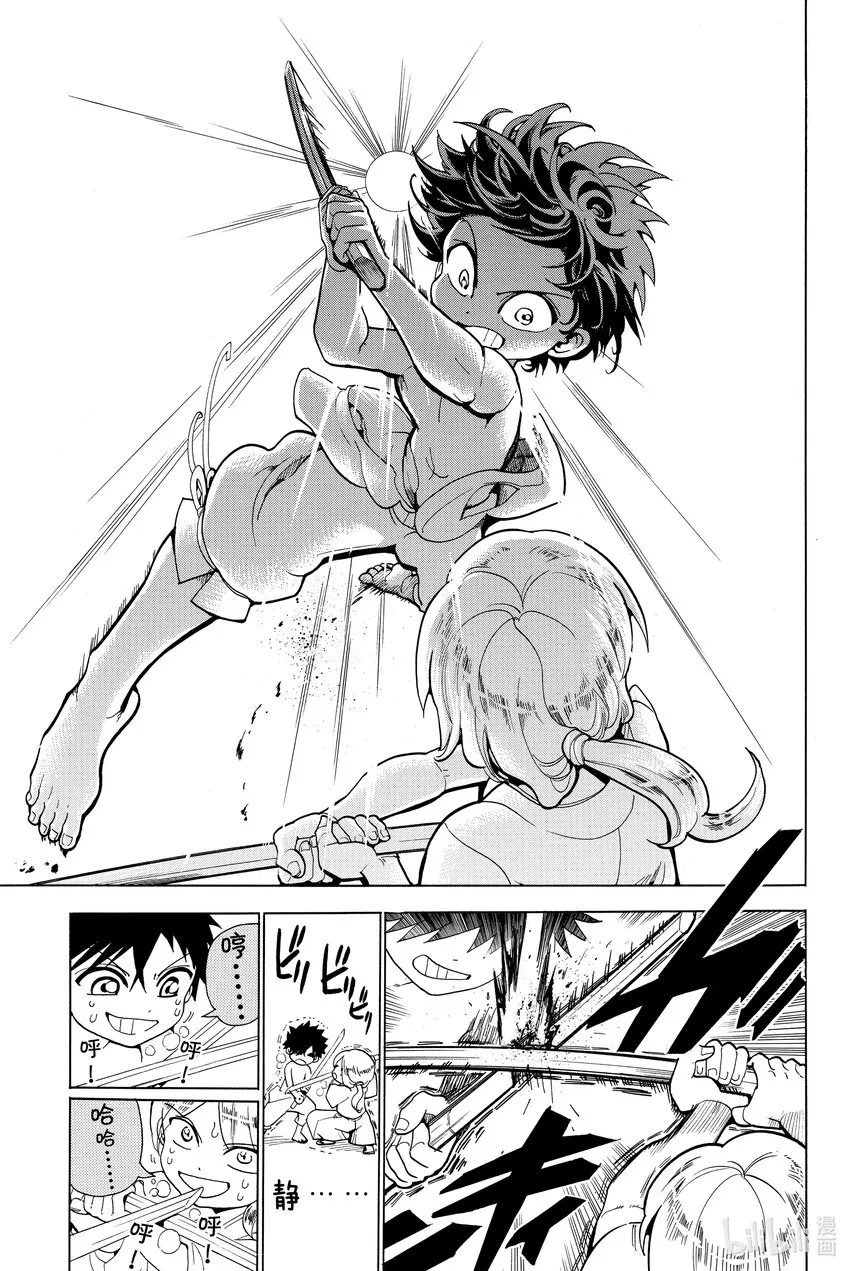 1 武藏和小次郎 第7页