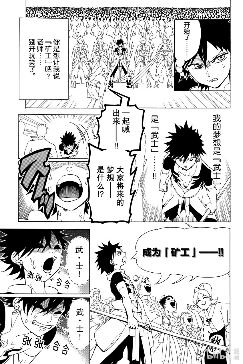 1 武藏和小次郎 第19页