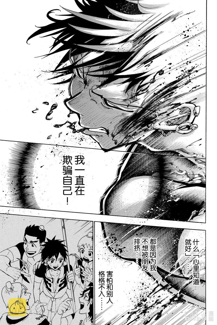 1 武藏和小次郎 第45页