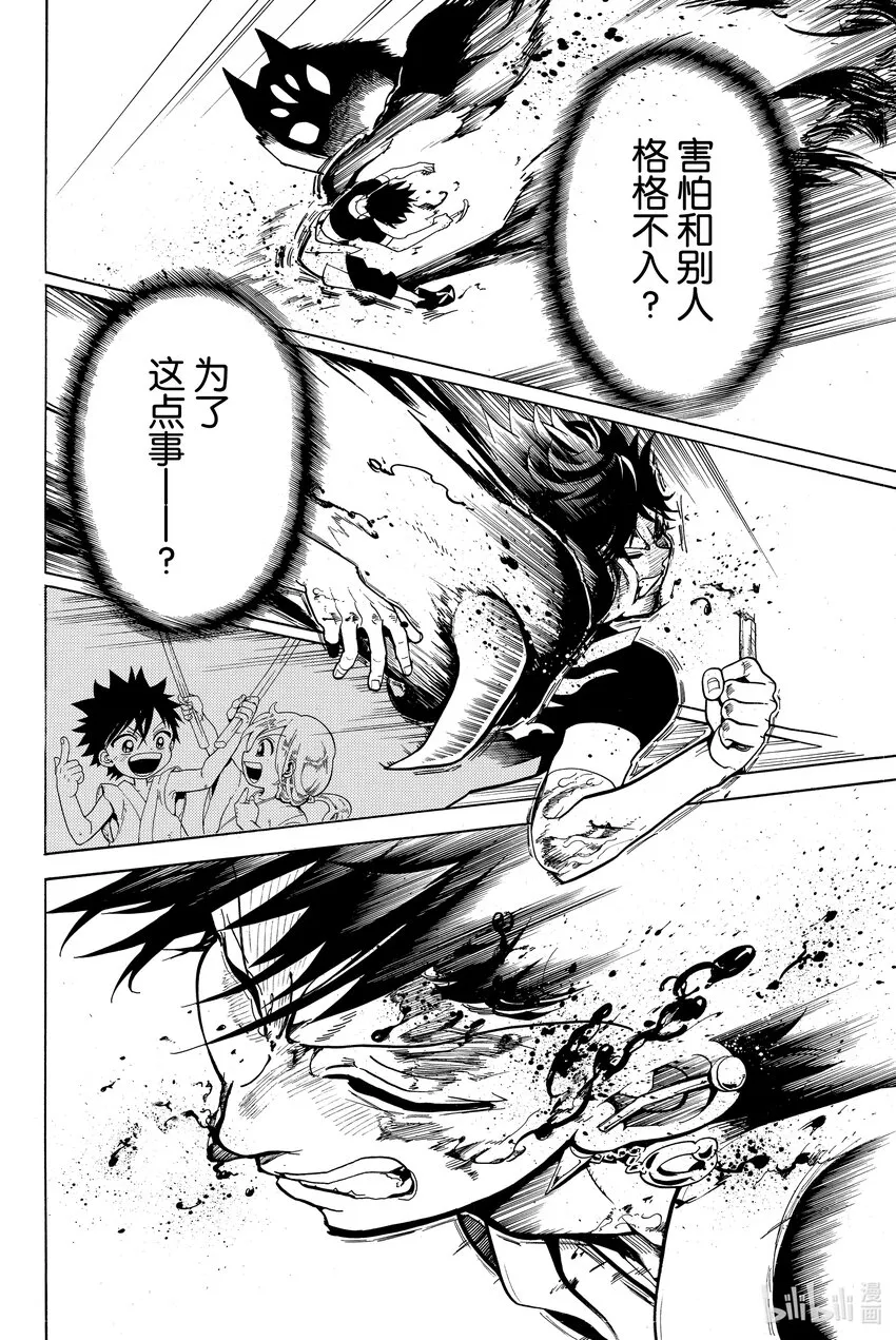 1 武藏和小次郎 第46页