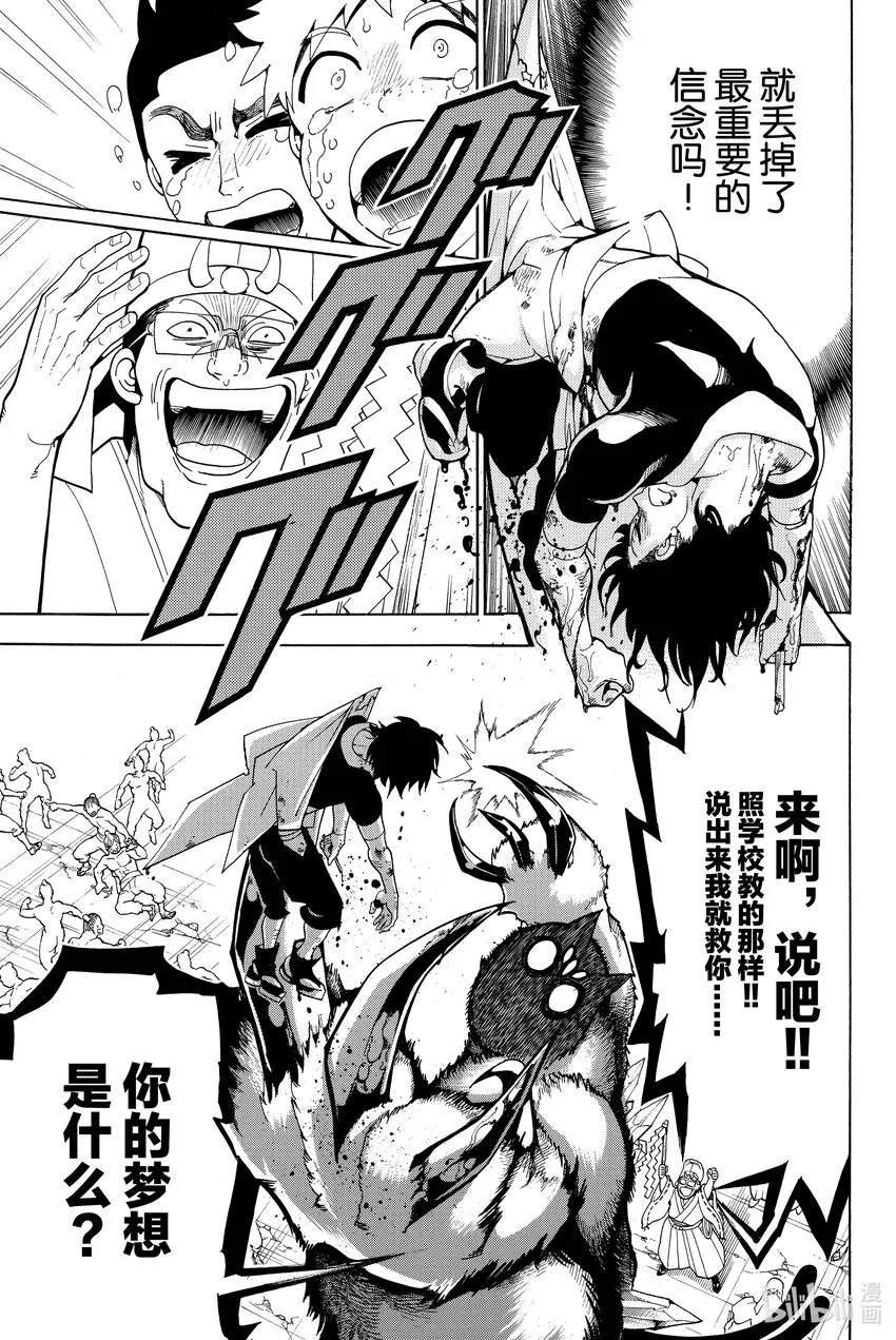 1 武藏和小次郎 第47页