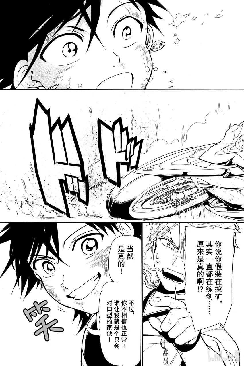 1 武藏和小次郎 第53页