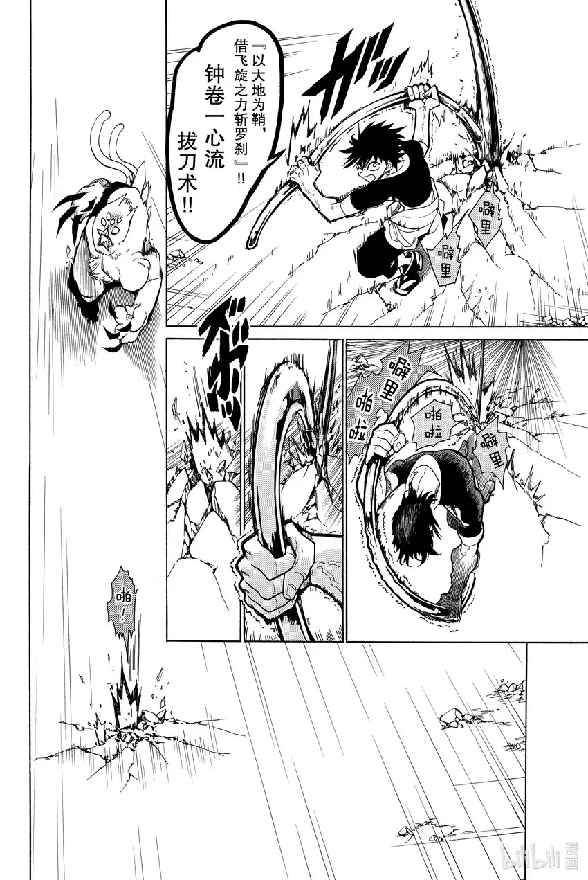 1 武藏和小次郎 第60页