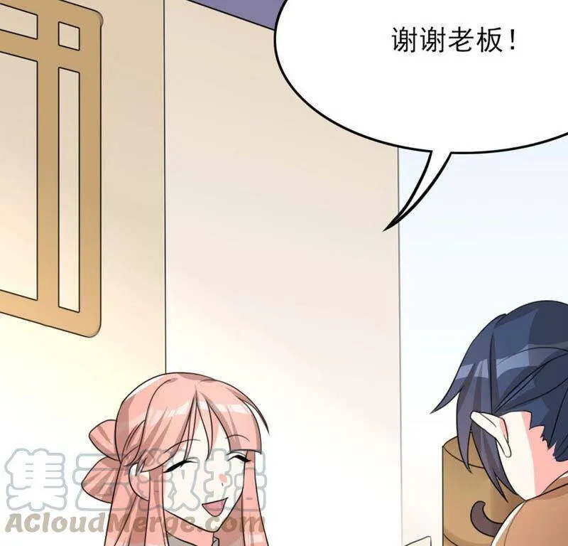 番外二 第4页