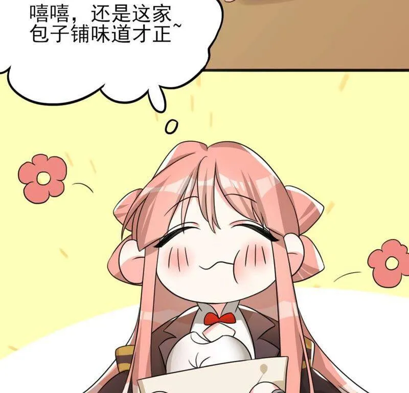 番外二 第6页