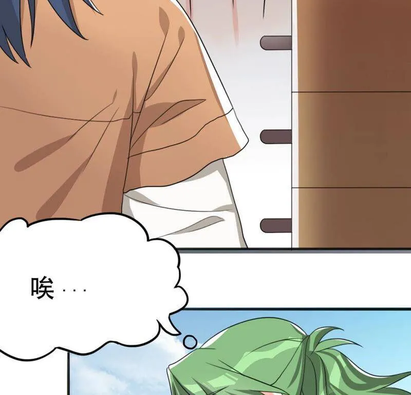 番外二 第9页