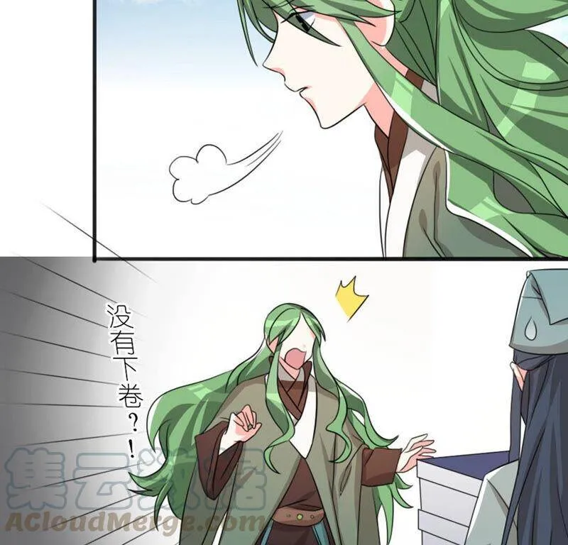 番外二 第10页