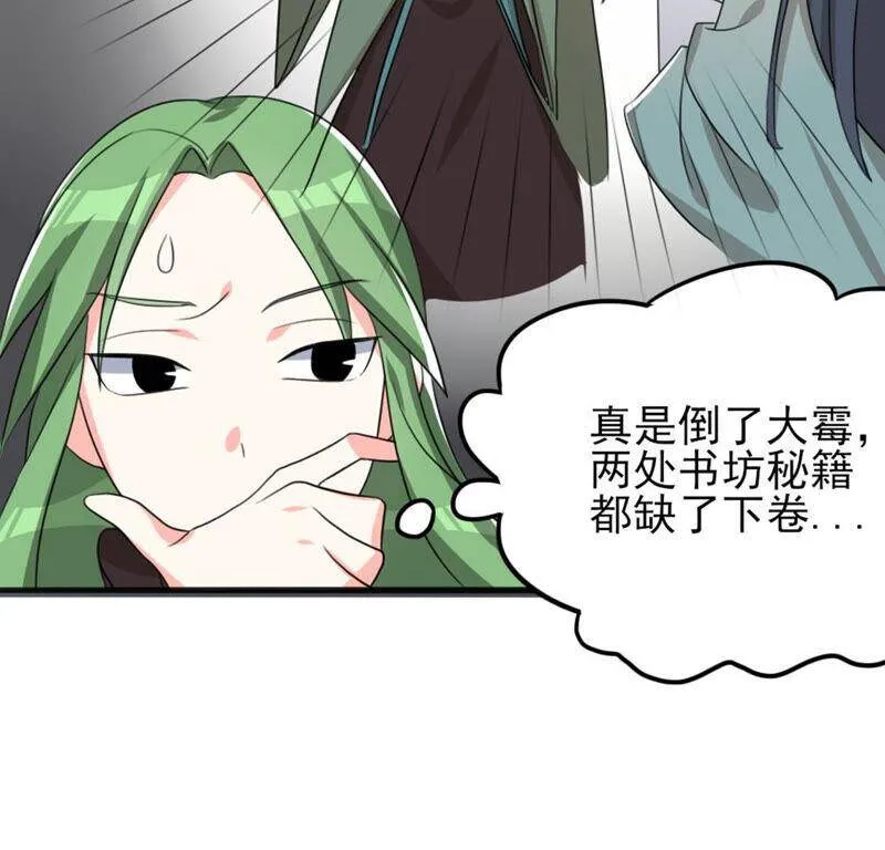 番外二 第11页