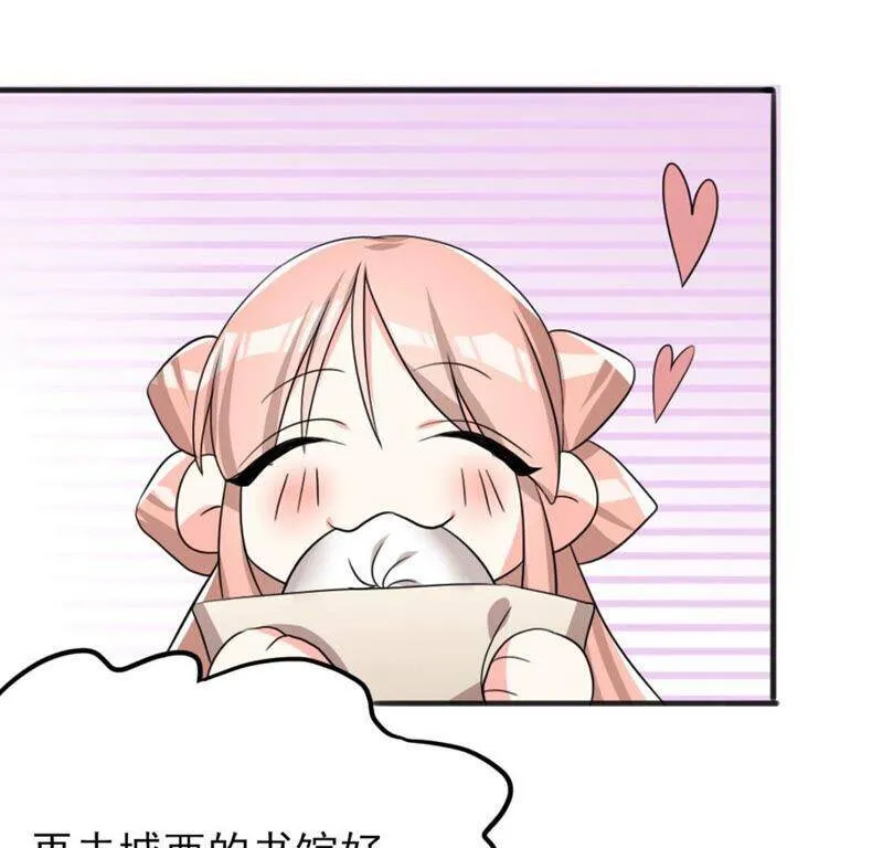 番外二 第12页