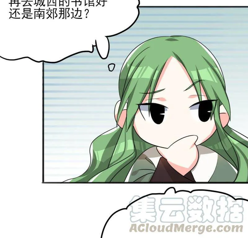 番外二 第13页